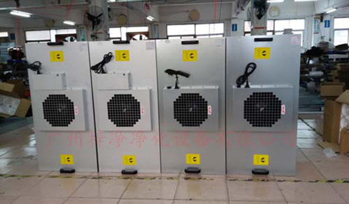 FFU凈化單元用于提供高潔凈度的空氣環(huán)境